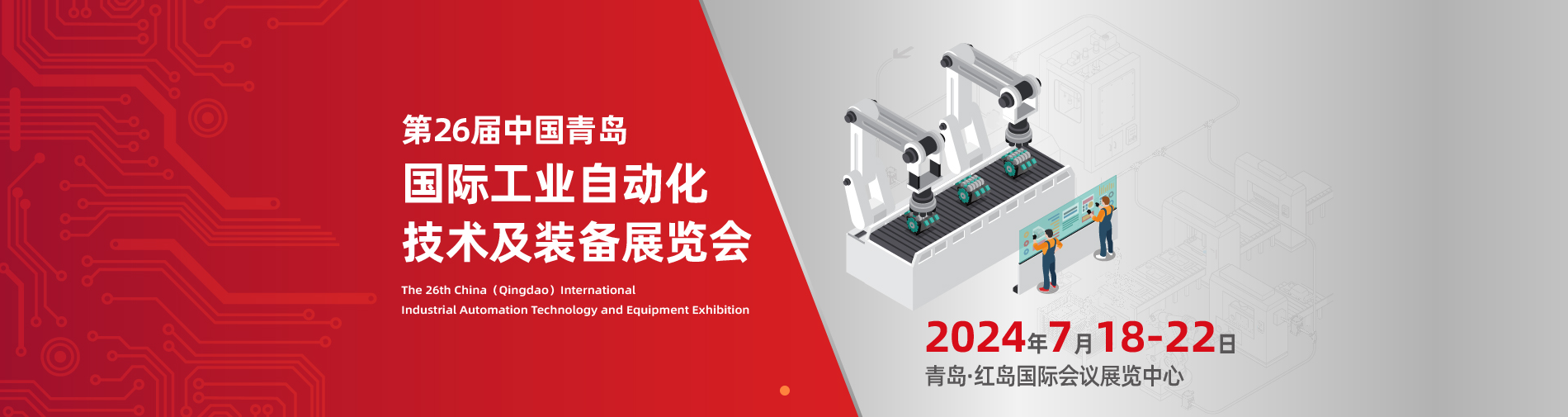 Corporate News | Nanjing KJT Participates in IAIE Qingdao International Industrial Automation Exhibition