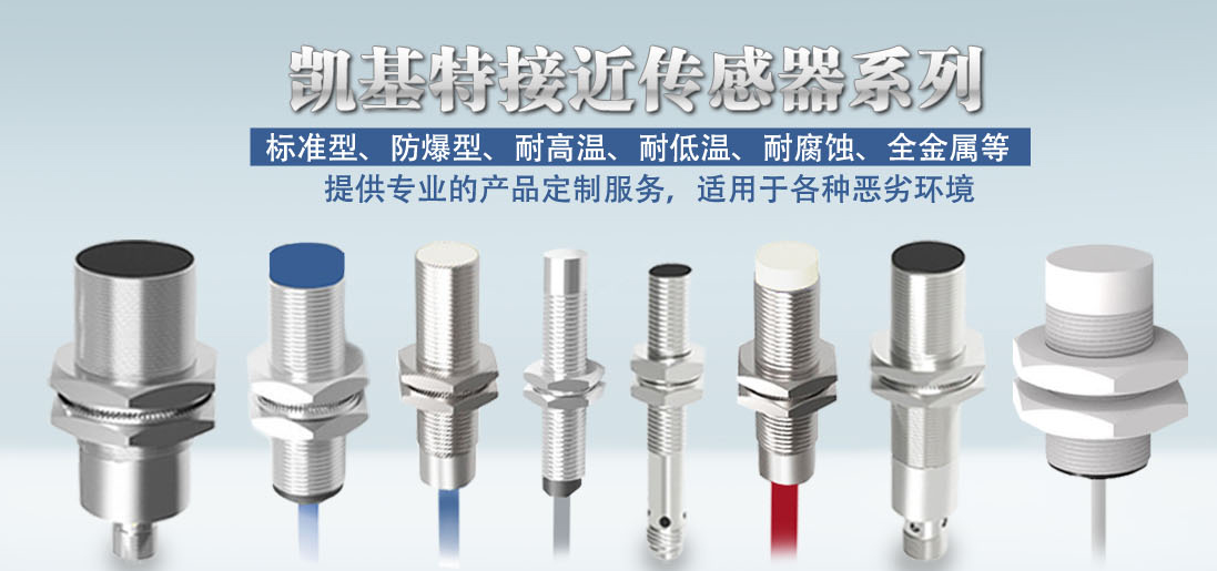 How to measure the quality of proximity switch?