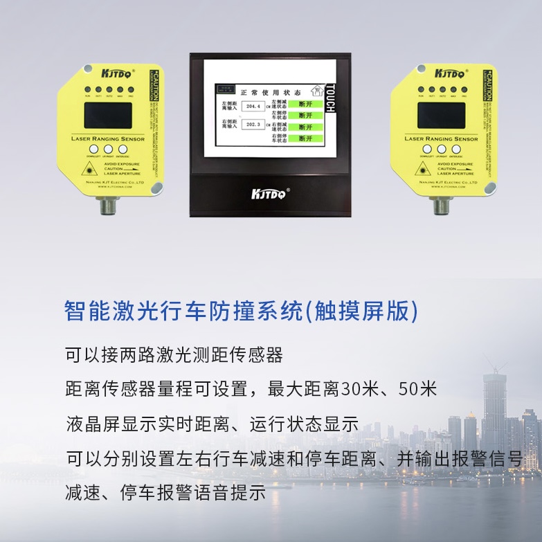 What are the main aspects of the application of laser ranging sensors in driving?