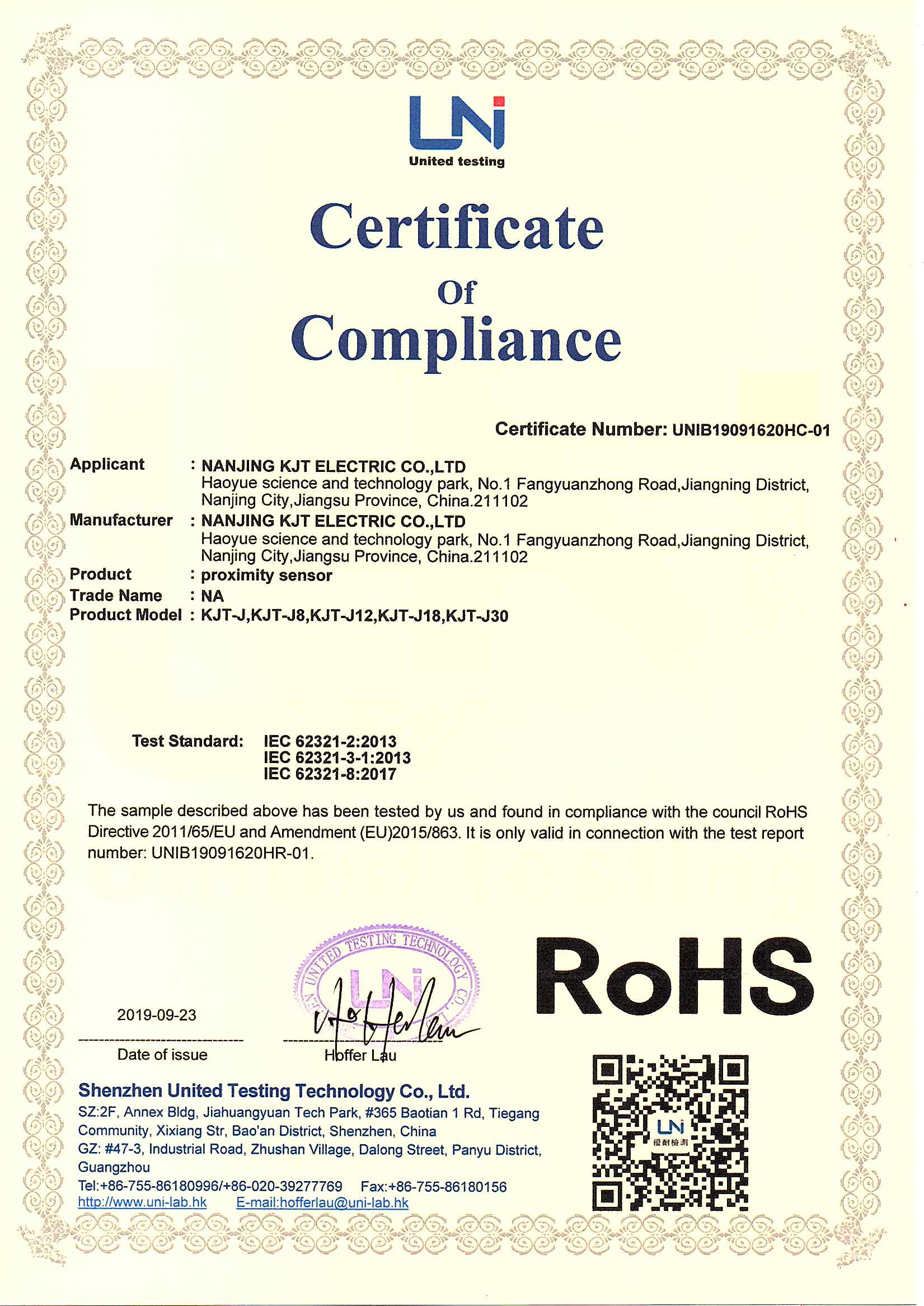 电感式接近传感器RoHS证书2019