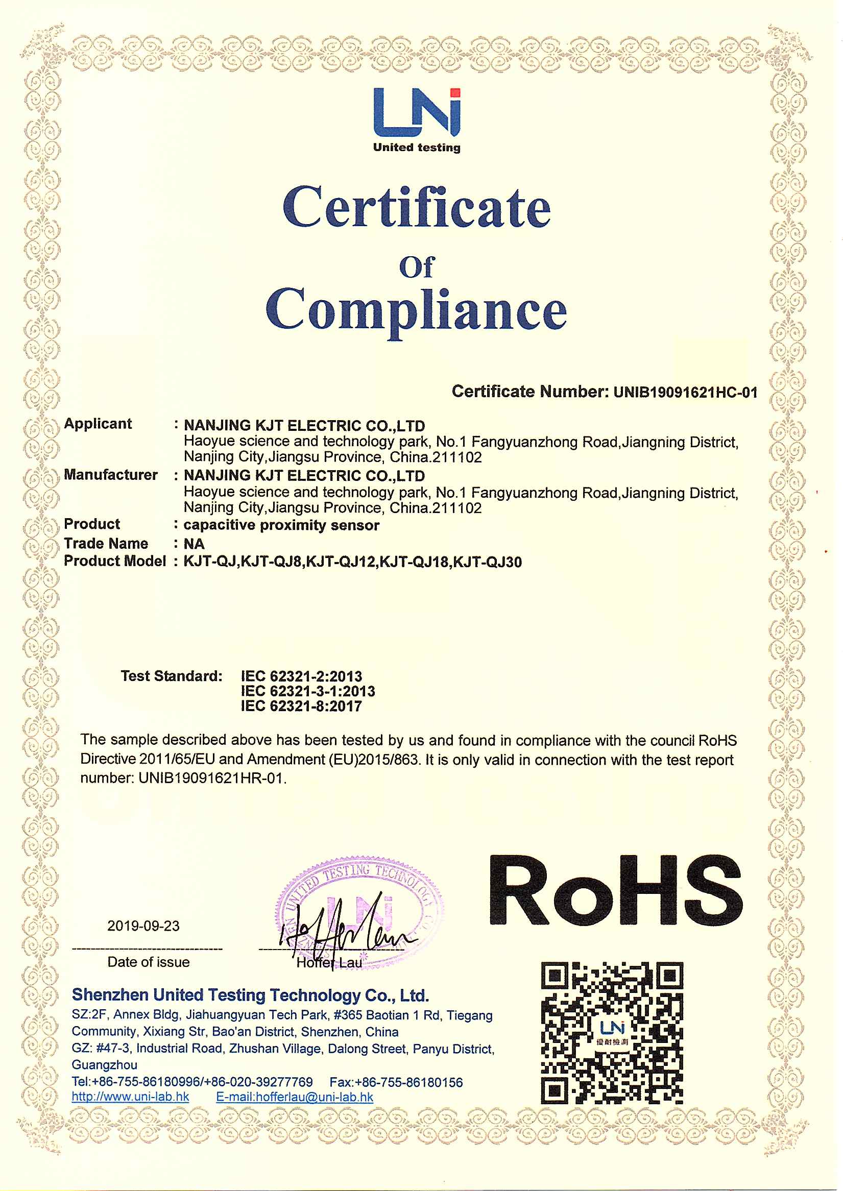 电容式接近传感器RoHS证书2019